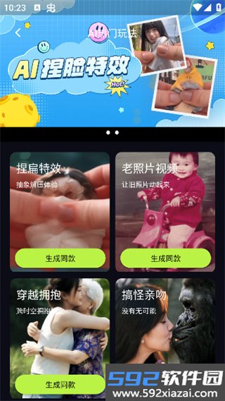 甜咔相机官方版截图5
