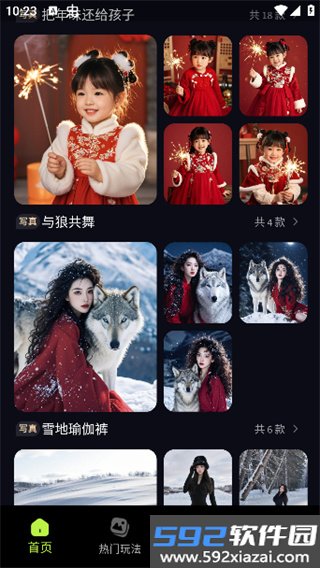 甜咔相机官方版截图6