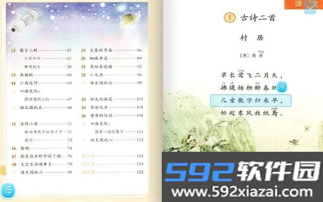 宁小宝中学app下载官方最新版截图1