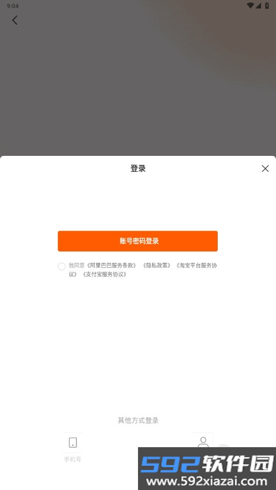 1688 AI版手机最新客户端截图2