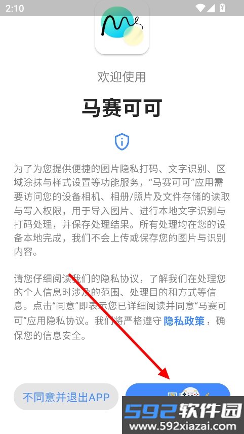 马赛可可
