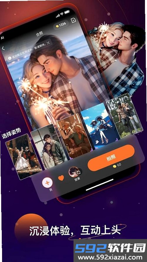 伴恋截图1