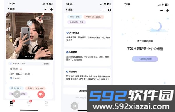 伴恋截图2