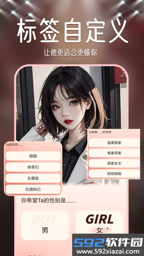 伴恋截图4