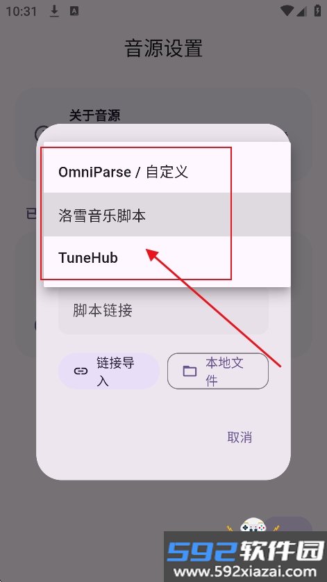 Cyrene音乐官方版(Cyrene Music)截图1