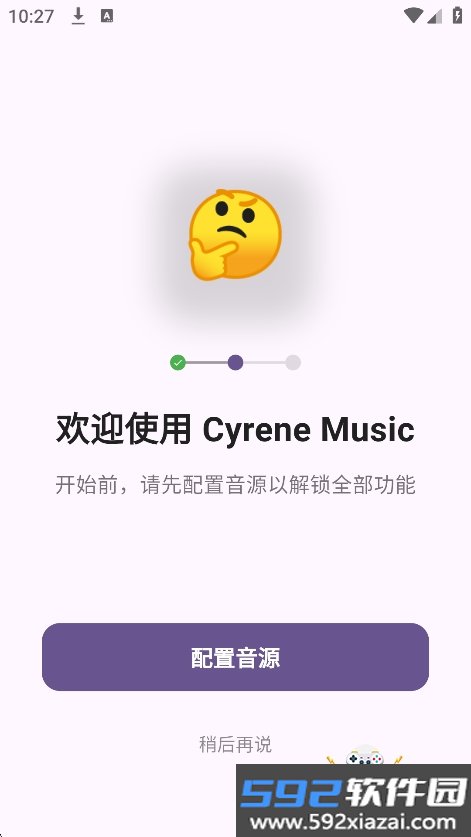 Cyrene音乐官方版(Cyrene Music)截图4