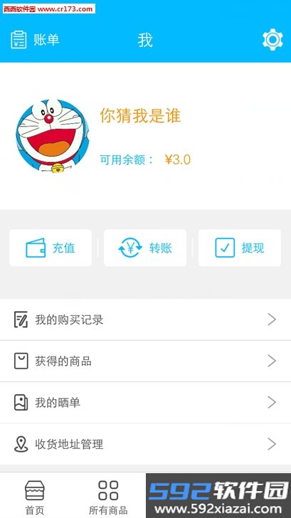 壹圆梦app