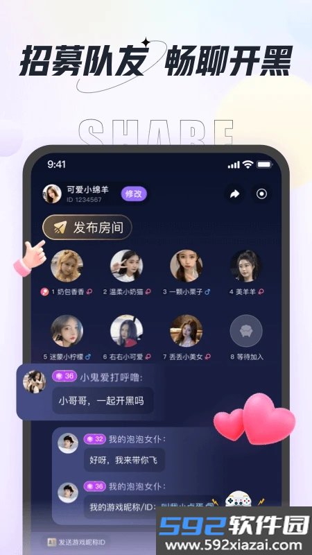 咕咕语音