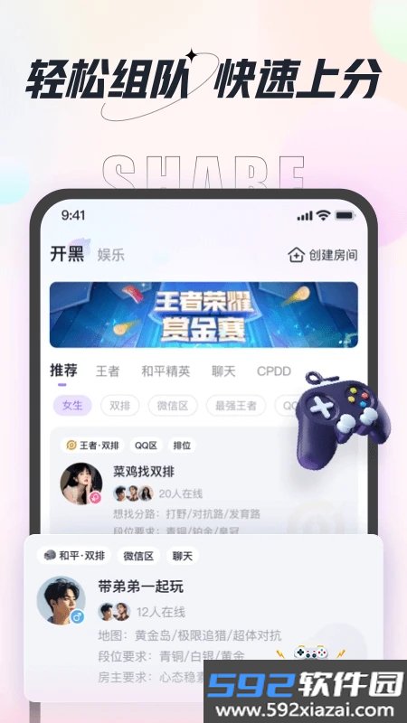 咕咕语音app安卓最新版2026截图1
