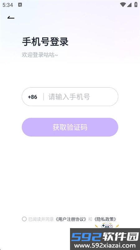 咕咕语音app安卓最新版2026截图4
