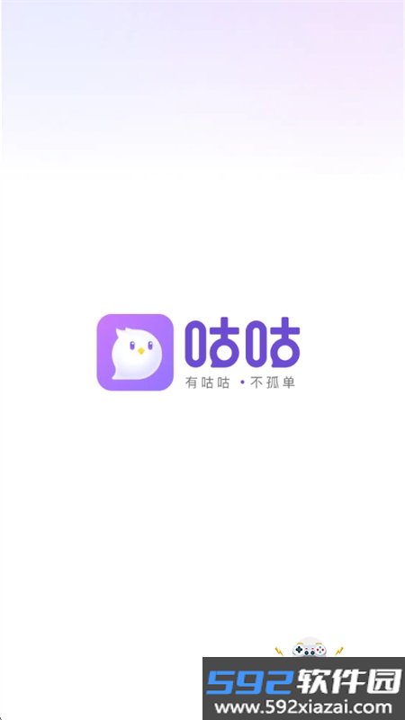 咕咕语音app安卓最新版2026截图5