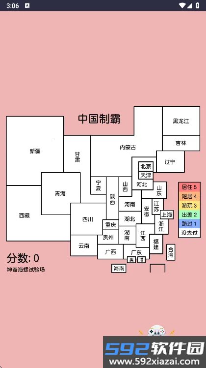 神奇海螺试验场