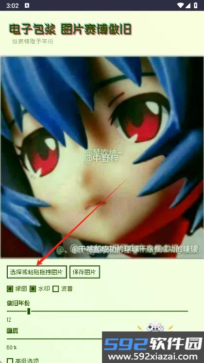 神奇海螺试验场app手机版下载截图2