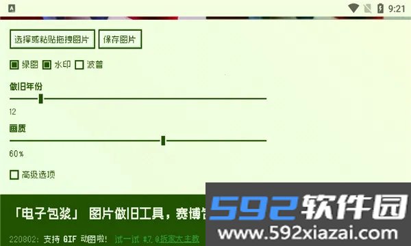 神奇海螺试验场app手机版下载截图3