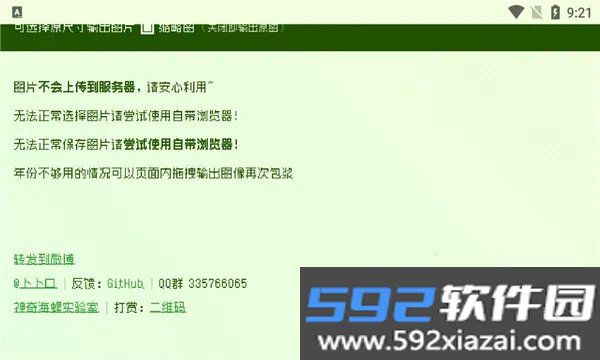 神奇海螺试验场app手机版下载截图4
