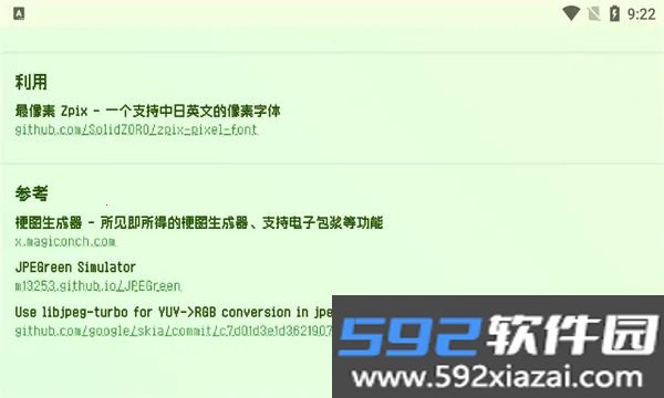神奇海螺试验场app手机版下载截图5