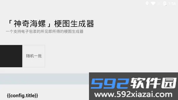 神奇海螺试验场app手机版下载截图6