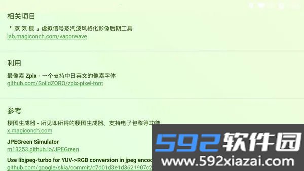 神奇海螺试验场app手机版下载截图7