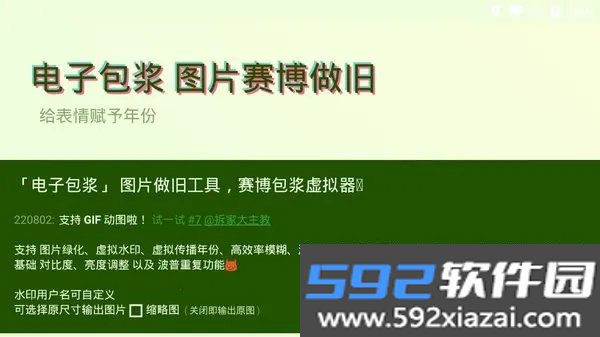 神奇海螺试验场app手机版下载截图8