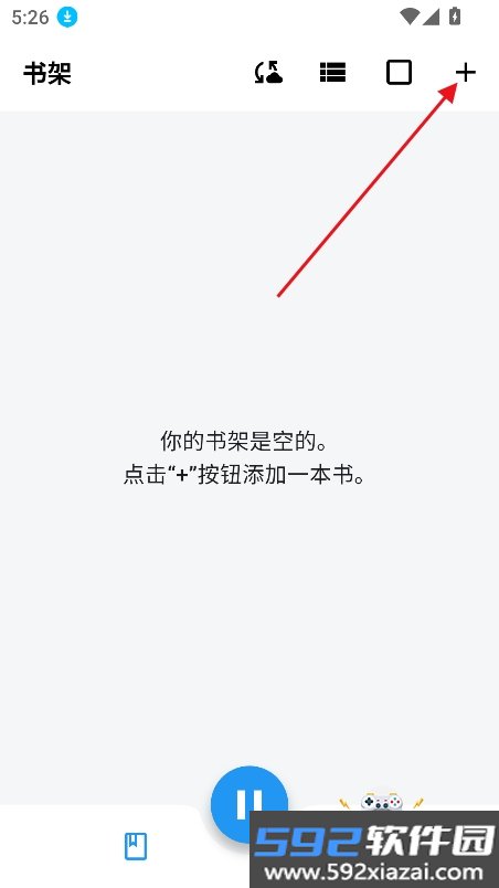 随心听书