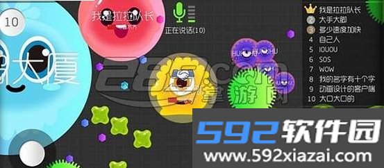 球球大作战截图4