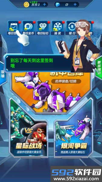 机甲恐龙战神999999钻999999金币截图1