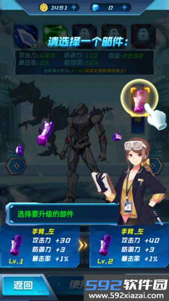 机甲恐龙战神999999钻999999金币截图2
