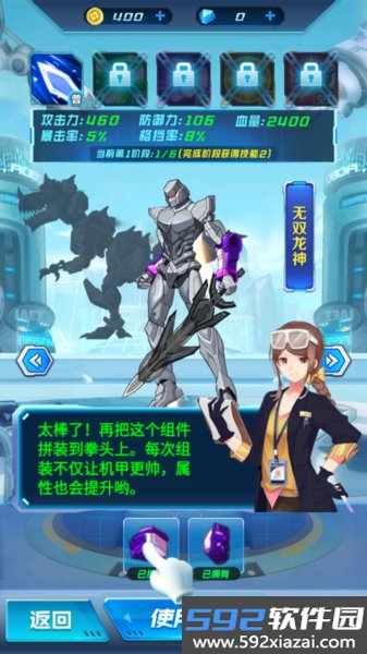 机甲恐龙战神999999钻999999金币截图3
