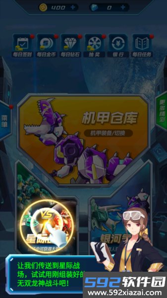 机甲恐龙战神999999钻999999金币截图4