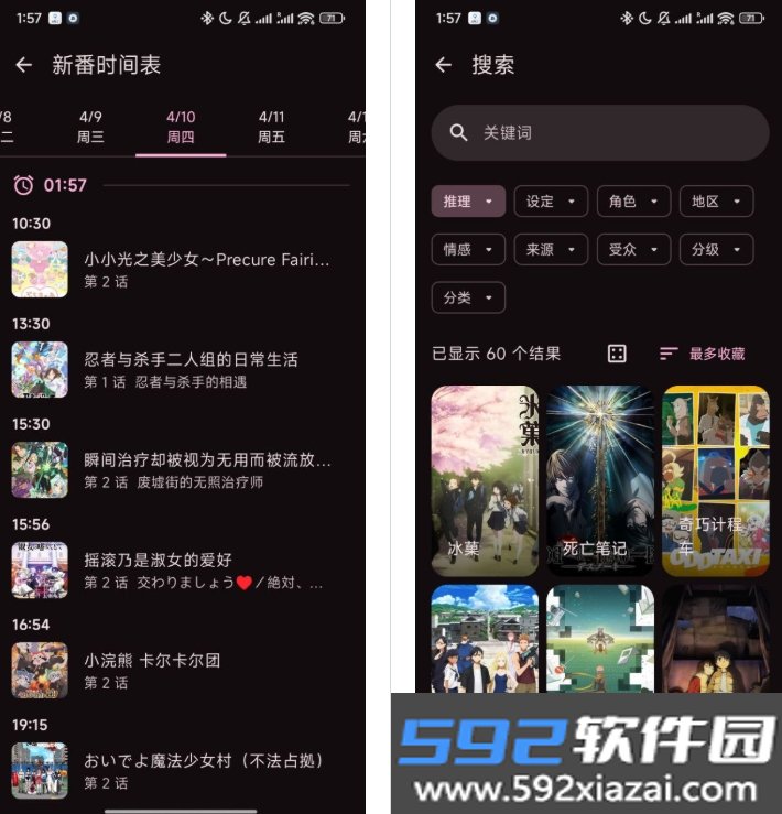 animeko动漫app正版下载截图1