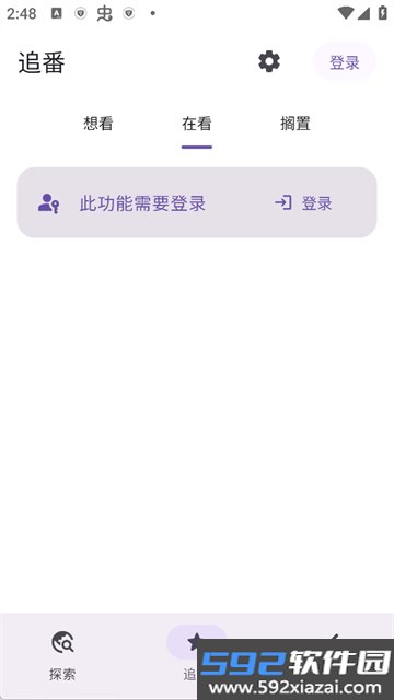animeko动漫app正版下载截图10