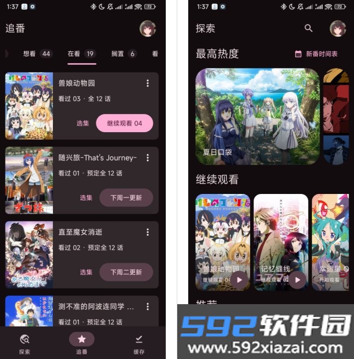 animeko动漫app正版下载截图2