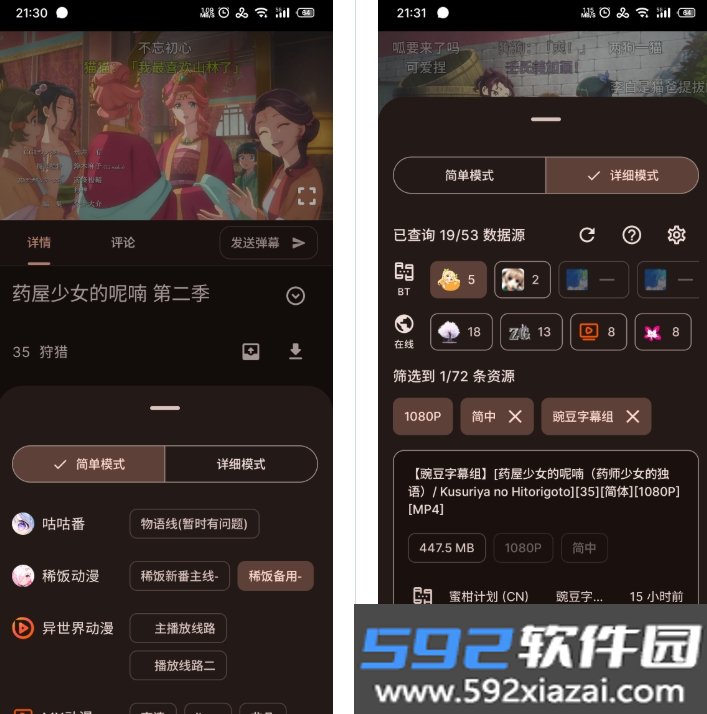 animeko动漫app正版下载截图3