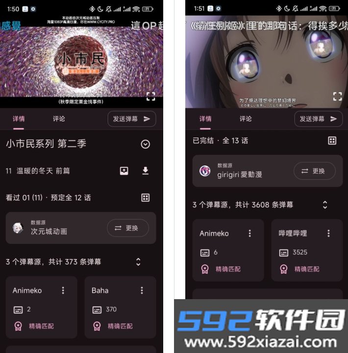 animeko动漫app正版下载截图4