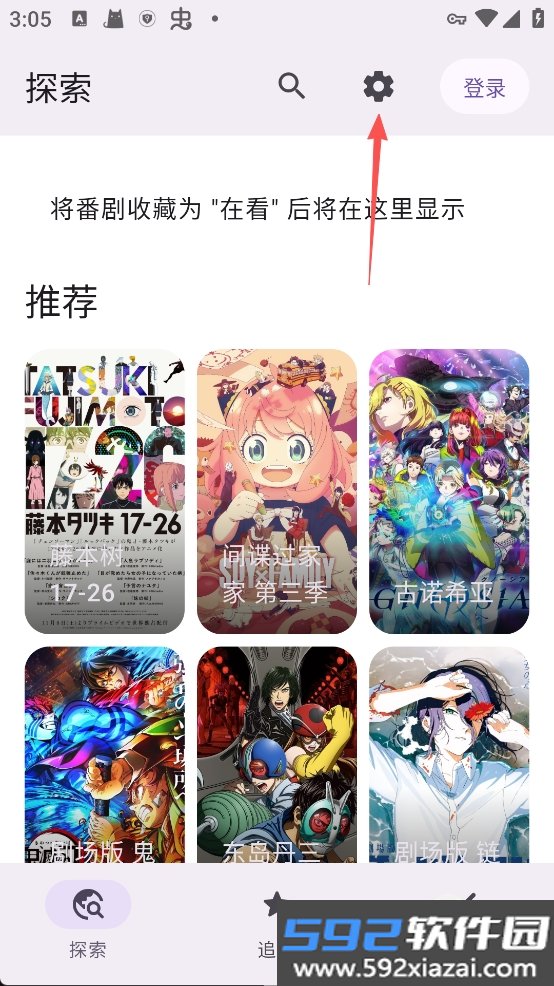 animeko动漫app正版下载截图5