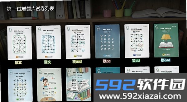 第一试卷题库