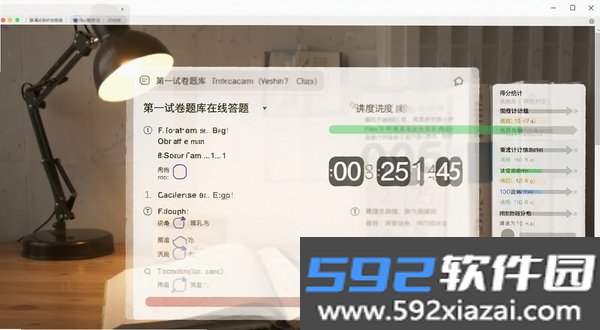 第一试卷题库截图1