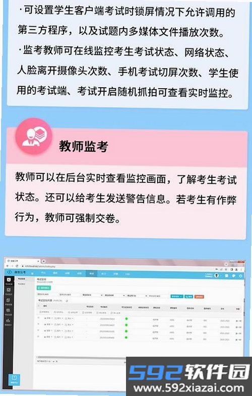 第一试卷题库截图5