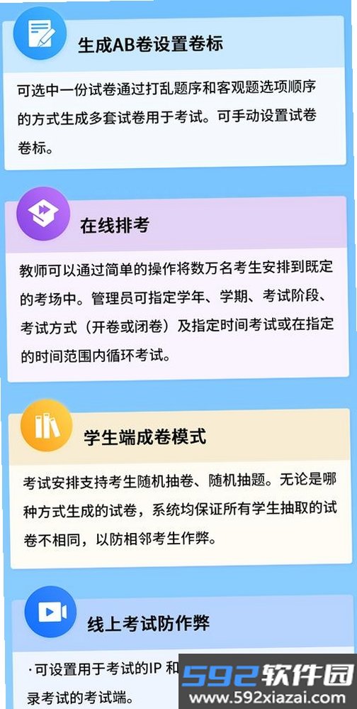 第一试卷题库截图6