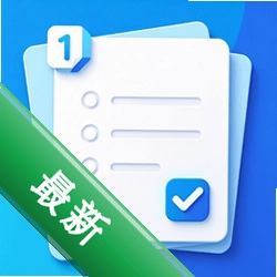 第一试卷题库