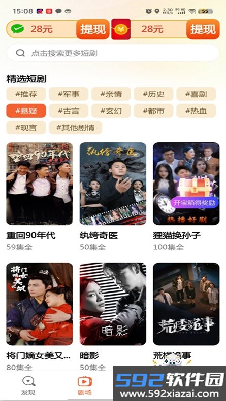 果果短剧