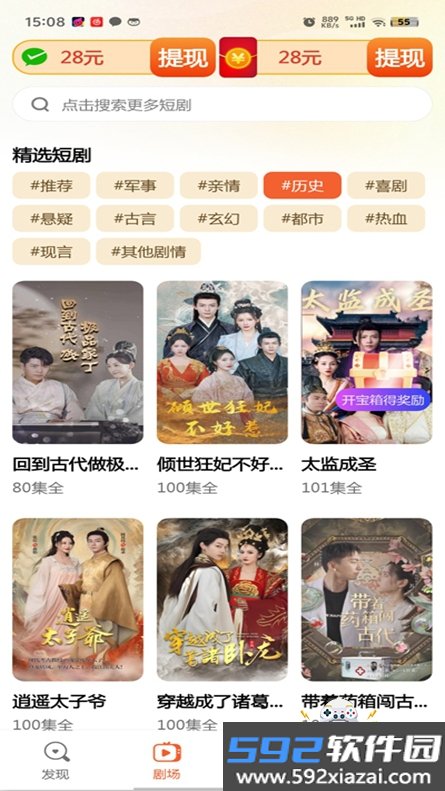 果果短剧免费下载最新版本截图1