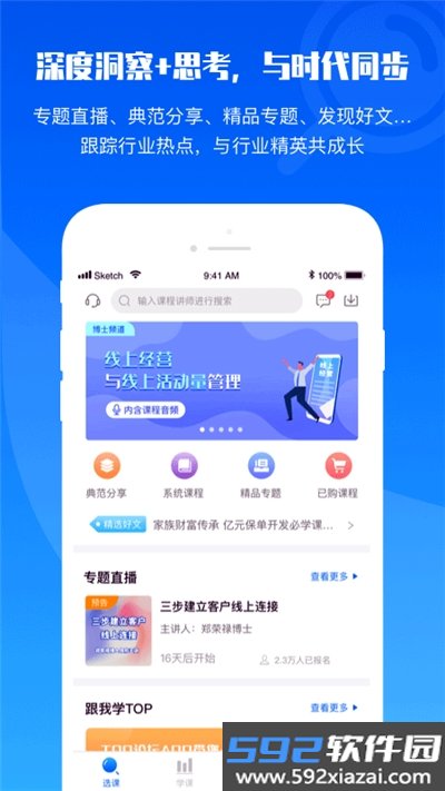 TOP论坛网APP官方版截图1