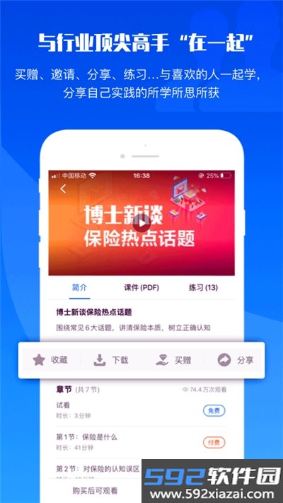 TOP论坛网APP官方版截图2