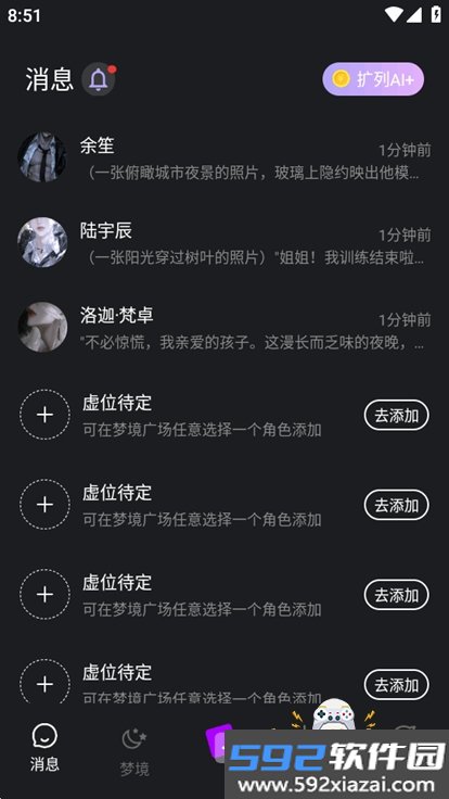TTAI聊天软件官方版(深触AI)截图2