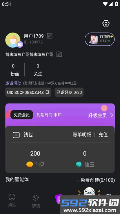 TTAI聊天软件官方版(深触AI)截图3