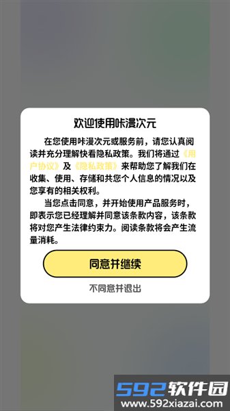 咔漫次元