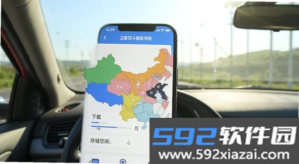 卫星百斗智能导航截图1