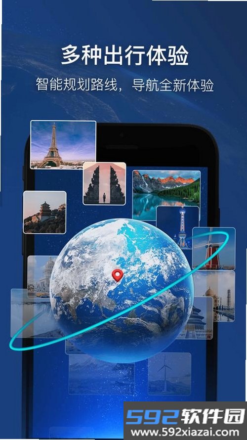 卫星百斗智能导航截图6