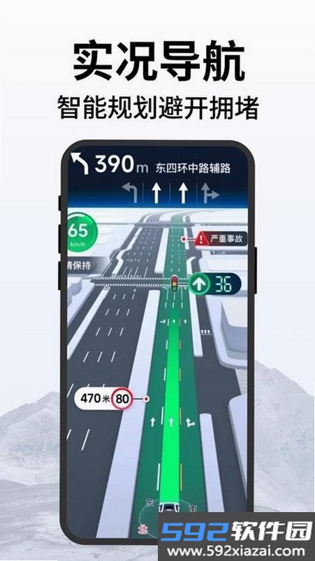 卫星百斗智能导航截图7